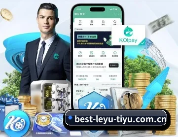 乐鱼体育app官方登录入口 APP 深度功能