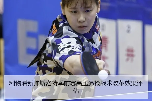 li-wu-pu-xin-shuai-si-luo-te-ji-qian-sai-gao-ya-bi-qiang-zhan-shu-gai-ge-xiao-guo-ping-gu-3-165.jpg