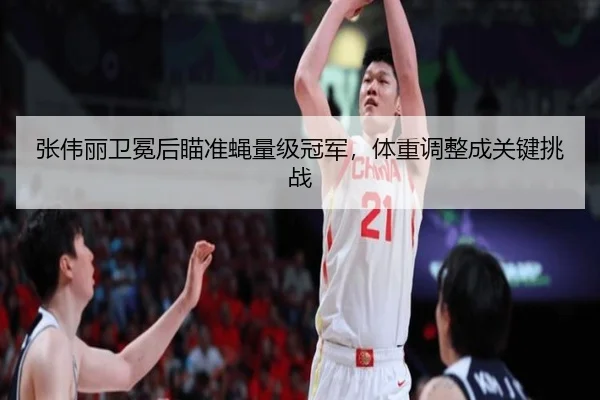 zhang-wei-li-wei-mian-hou-miao-zhun-ying-liang-ji-guan-jun-ti-zhong-tiao-zheng-cheng-guan-jian-tiao-zhan-2-106.jpg