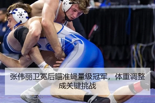 zhang-wei-li-wei-mian-hou-miao-zhun-ying-liang-ji-guan-jun-ti-zhong-tiao-zheng-cheng-guan-jian-tiao-zhan-3-484.jpg