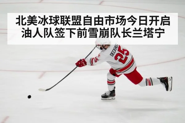 hockey player shooting