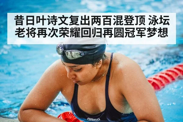 female swimmer training